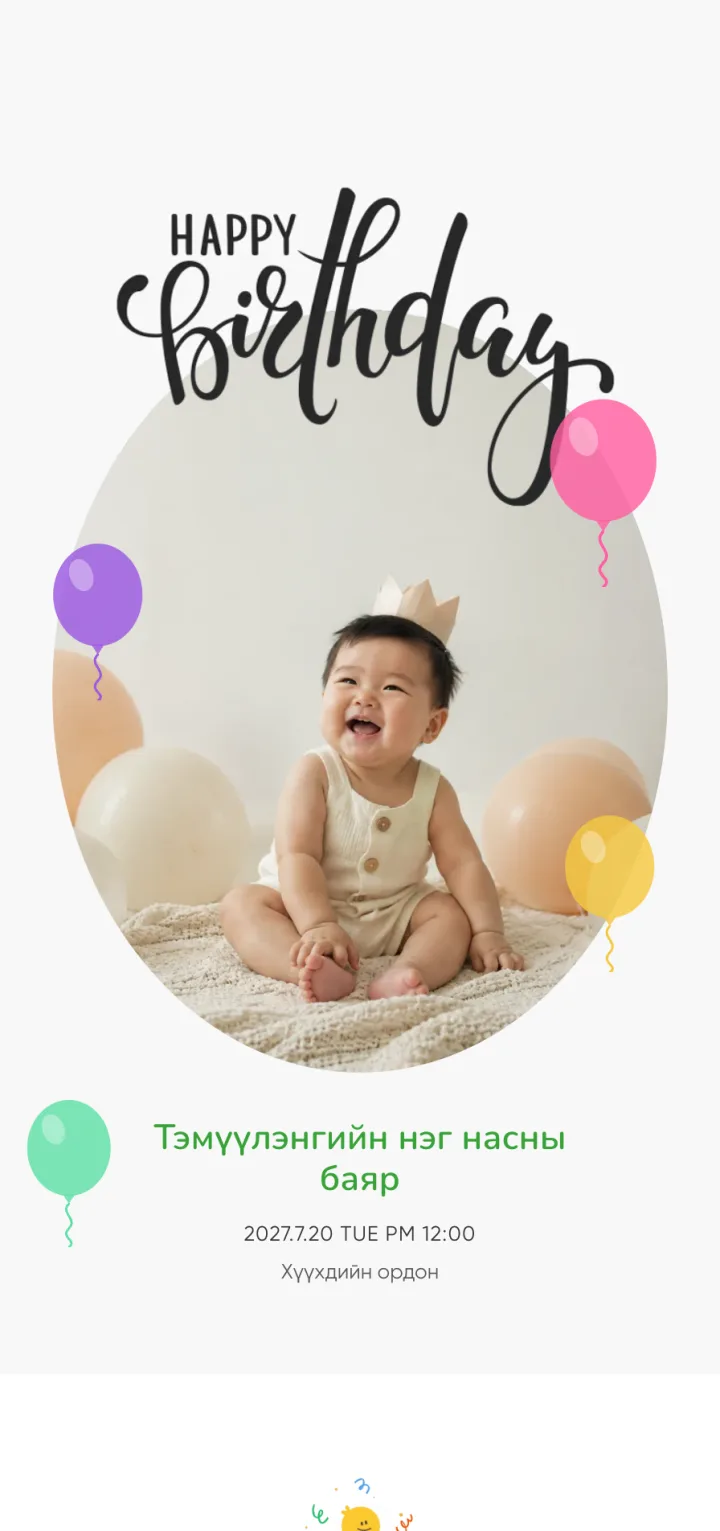 Happy Balloons