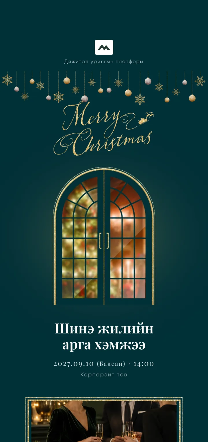 Holy Night